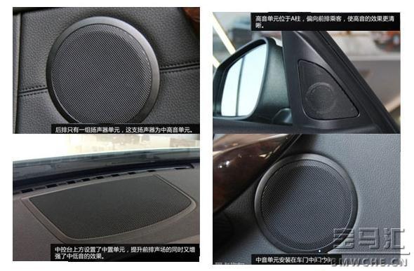 高保真宝马BMW328Li原车音响系统评测