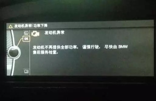宝马N20、N55偶尔发生发动机异常功率下降的解决方法