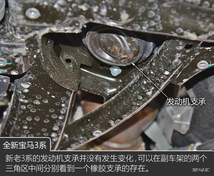 在传承中进化 新老华晨宝马3系底盘解析