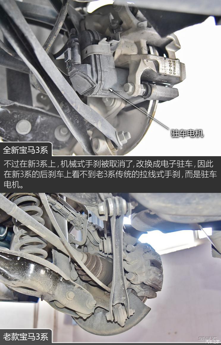 在传承中进化 新老华晨宝马3系底盘解析
