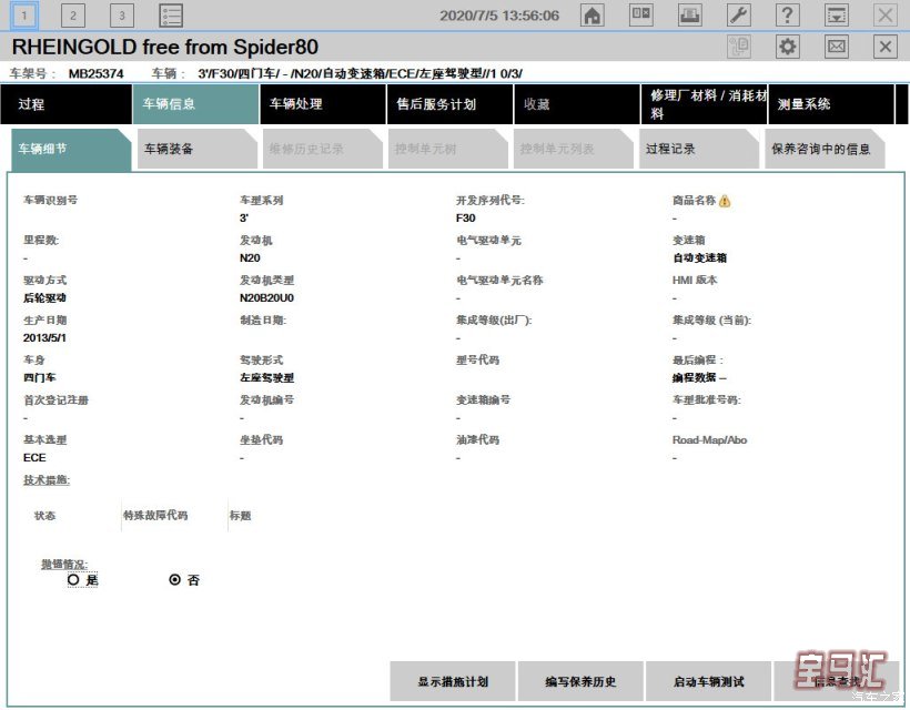 新版ESYS和瑞金的编程设码刷隐藏基础教学图文教程